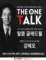 THE ONE TALK (더원토크) 이미지