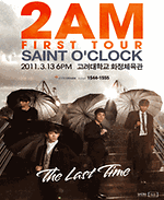 2AM 전국투어 최종공연 “The Last Time” 이미지