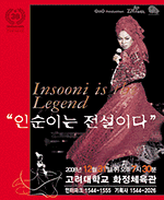 인순이 30주년 기념콘서트-LEGEND 이미지