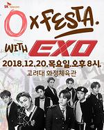 0 X FESTA with EXO 이미지