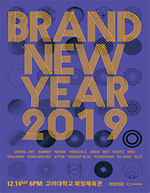 BRANDNEW YEAR 2019 이미지