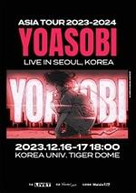 YOASOBI ASIA TOUR 2023－2024 LIVE IN SEOUL 이미지