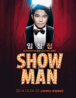 2014 임창정 크리스마스 콘서트 ‘Show Man’ 이미지