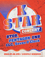 K-STAR Concert 이미지