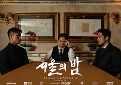 Black Combat 10 서울의 밤 이미지