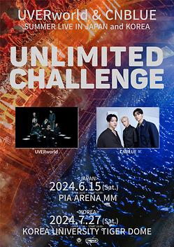 UVERworld&CNBLUE SUMMER LIVE IN JAPAN and KOREA ‘UNLIMITED CHALLENGE’ 이미지